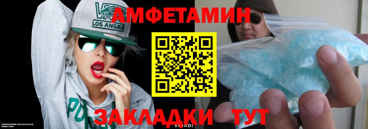 Россия  Amphetamine VHQ  Вход с VPN 