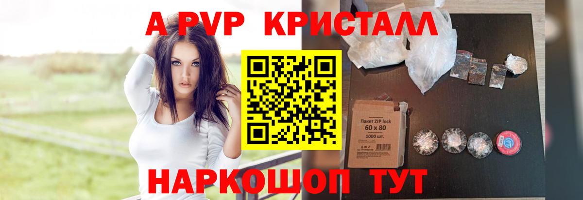 A-PVP мука Россия