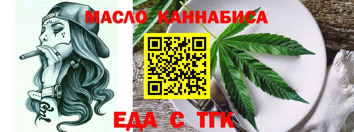 Печенье с ТГК конопля  Вход с VPN  Россия 