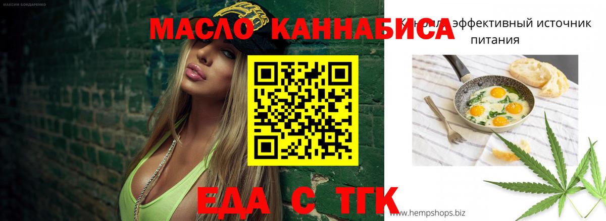 Печенье с ТГК конопля Россия