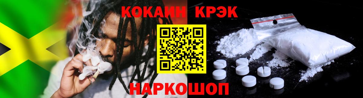 Кокаин FishScale Россия