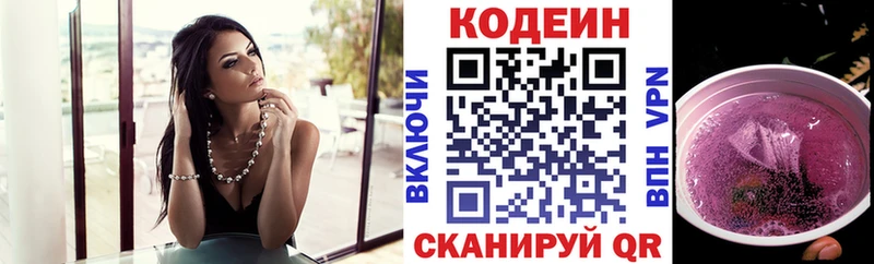 МЕГА как войти  Иркутск  Кодеиновый сироп Lean напиток Lean (лин) 