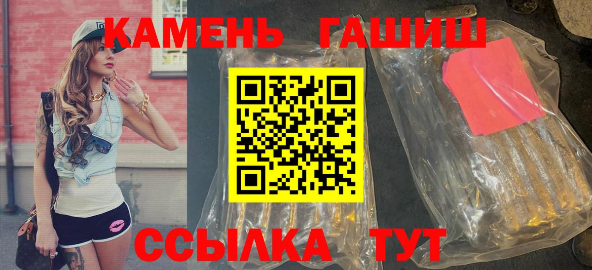 ГАШИШ гарик  Вход с VPN  Россия 