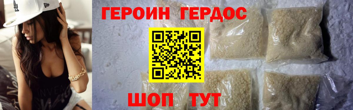 Россия  Героин герыч  Вход с VPN 