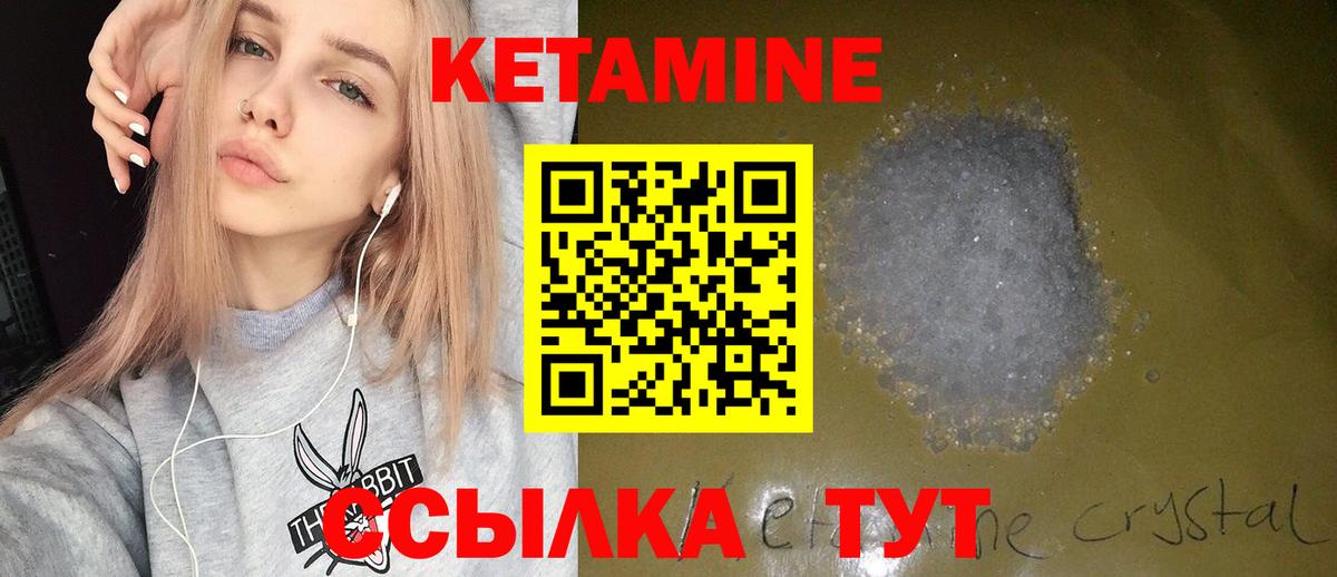 Россия  КЕТАМИН VHQ  Кетамин ketamine  Вход с VPN 