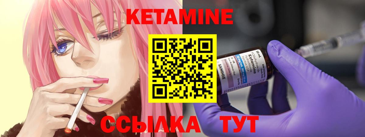 Кетамин VHQ Россия