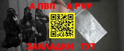 ALPHA PVP Азнакаево
