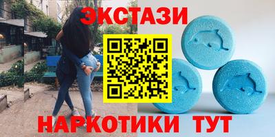 экстази Абакан