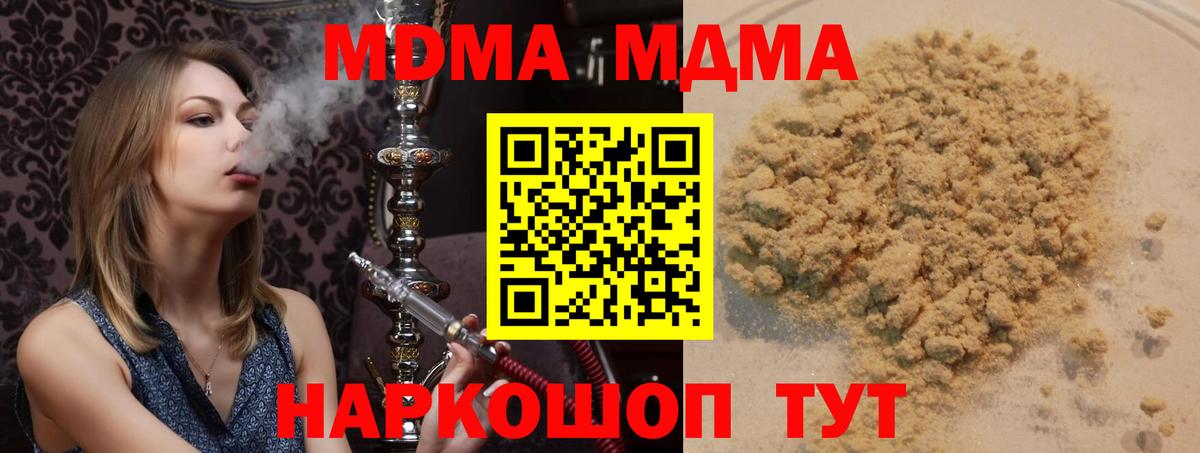 MDMA  МДМА VHQ  Россия  Вход с VPN  МДМА кристаллы 