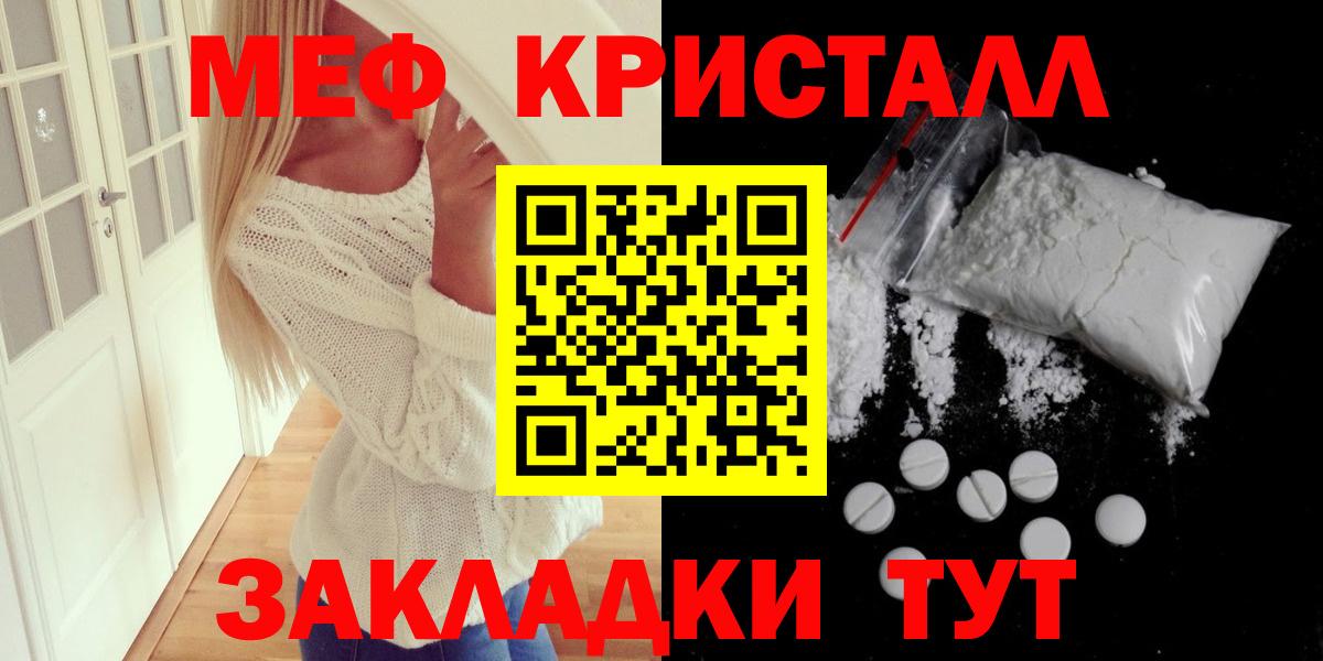 Меф мяу мяу  Россия