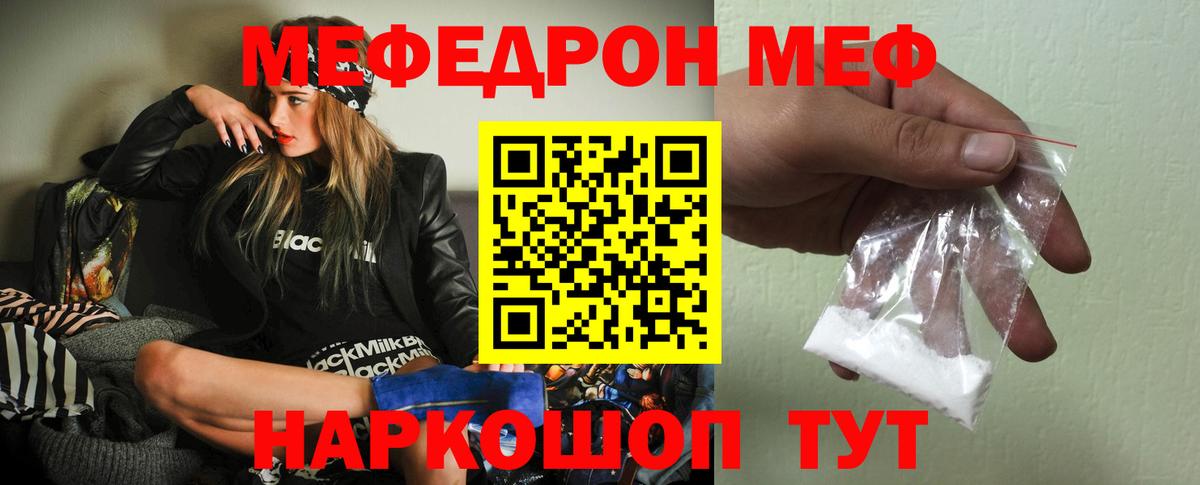 МЕФ  МЯУ-МЯУ 4 MMC  МЕФ  Россия  Вход с VPN  МЕФ 4 MMC 
