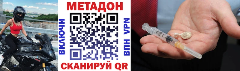Метадон VHQ  магазин продажи наркотиков  Иркутск 