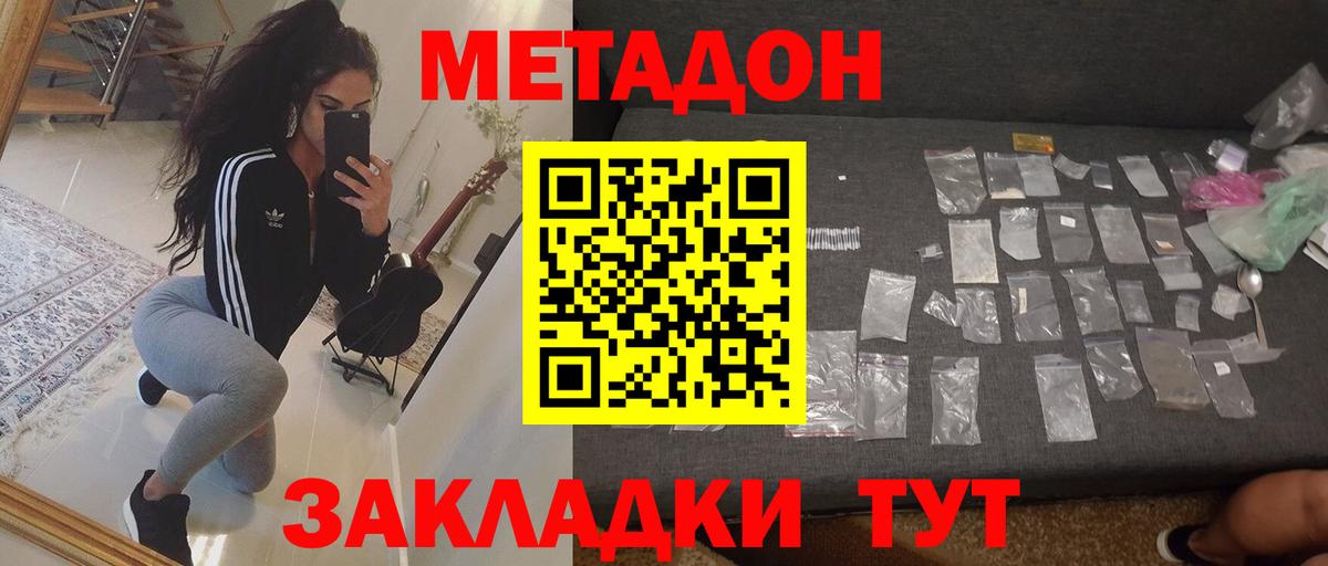 Россия  МЕТАДОН methadone  мега tor  darknet как зайти  Вход с VPN  МЕТАДОН белоснежный 