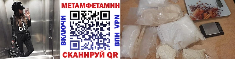 Первитин Methamphetamine  mega онион  Иркутск 