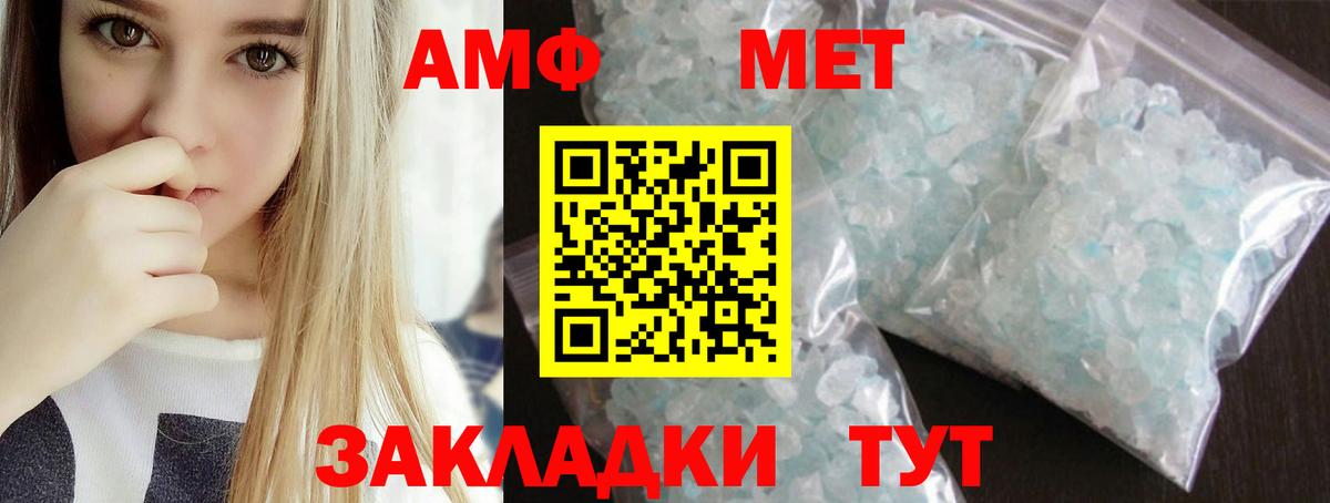 Первитин мет Россия