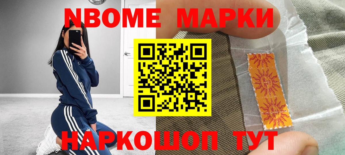 Россия  Марки 25I-NBOMe 1500мкг  Вход с VPN 