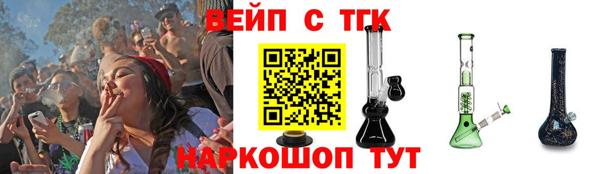 Россия  Дистиллят ТГК вейп с тгк  ТГК вейп  Вход с VPN 